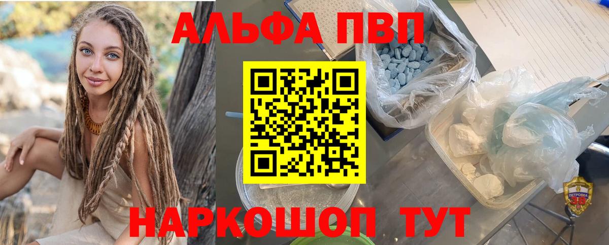 где купить   APVP кристаллы  Вход с VPN  A-PVP Crystall  Alpha-PVP  Копейск  Alpha-PVP СК КРИС 